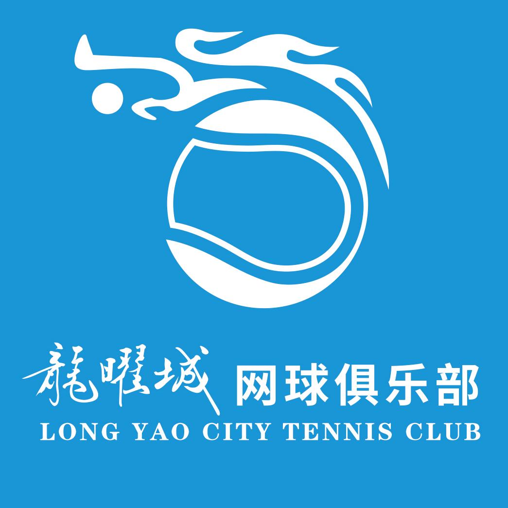 龙曜城网球学练基地