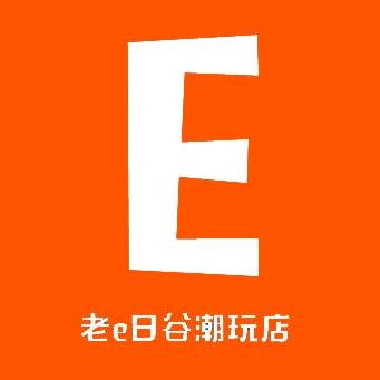 e叔的庄稼地