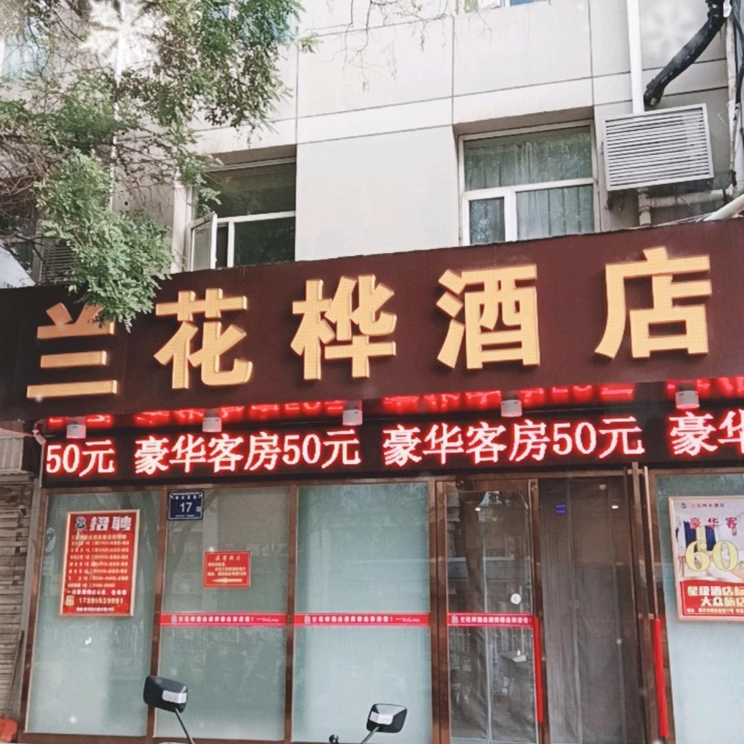 迎宾楼店