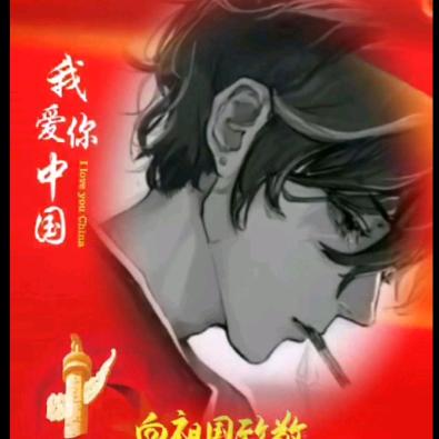 尧尧