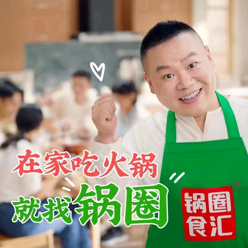 锅圈食汇苏家庄店