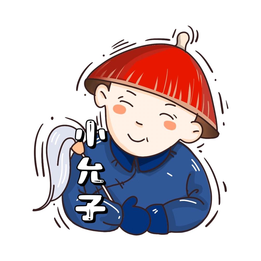 小允子