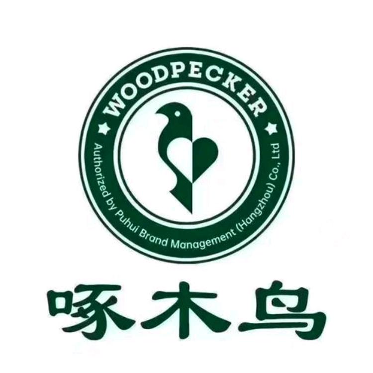 啄木鸟葵岑专卖店