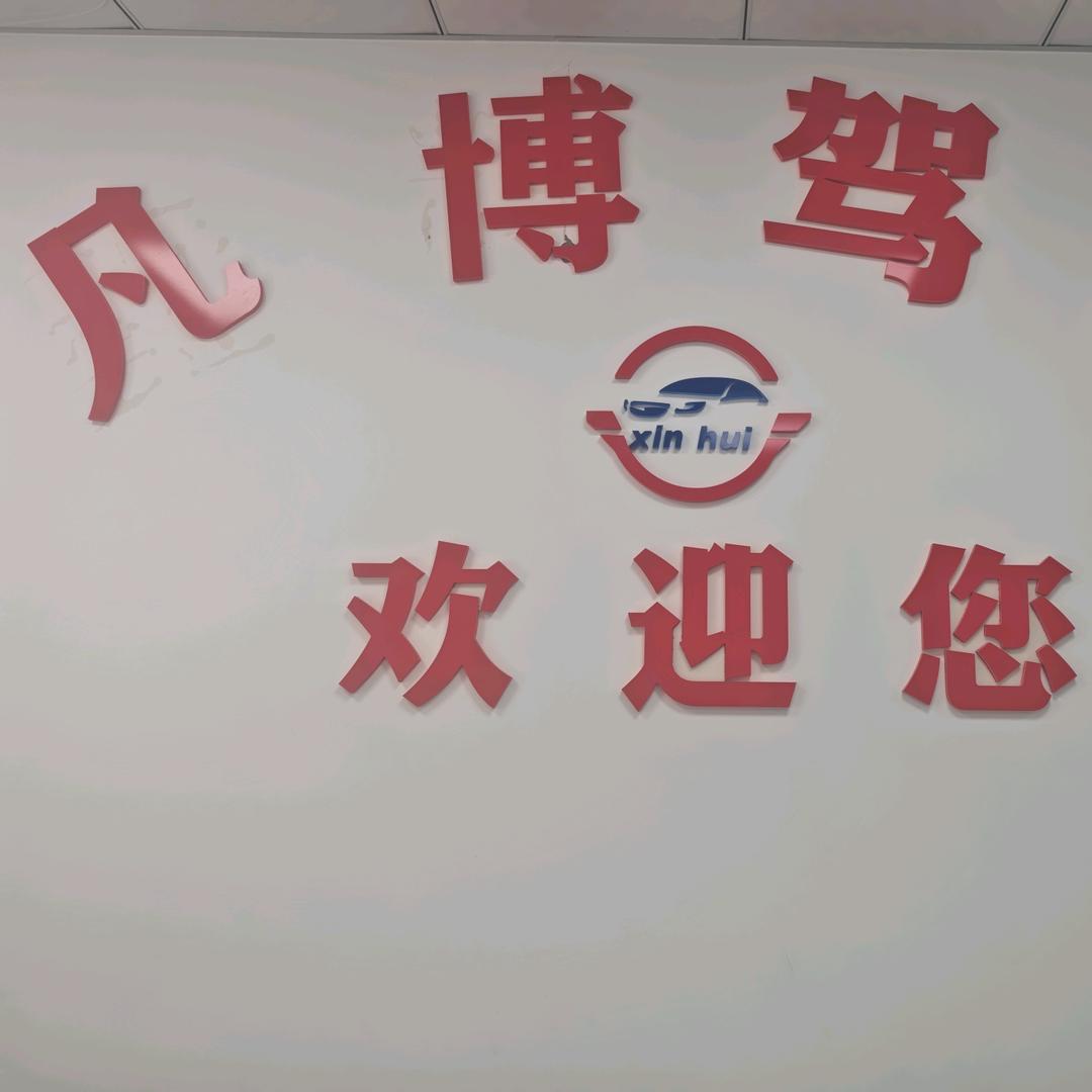 坐你副驾驶的男人