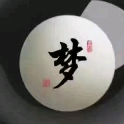 海南钟氏台球工作室