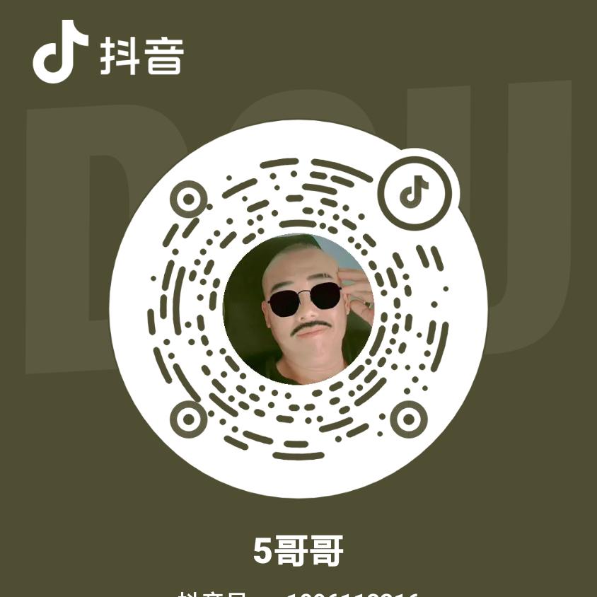 五啊哥