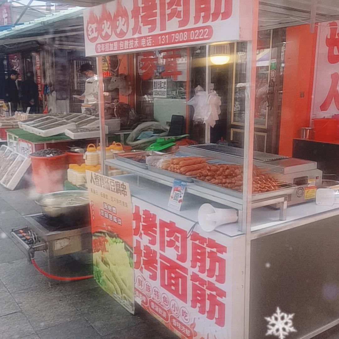 老式鸡汤豆腐串