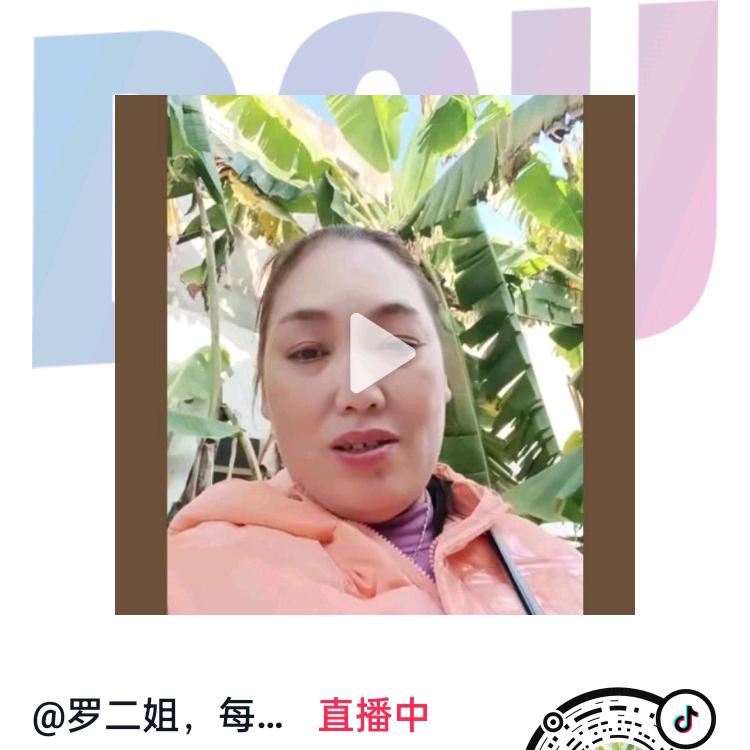 罗二姐四号，小号每周六上午8.10分开播