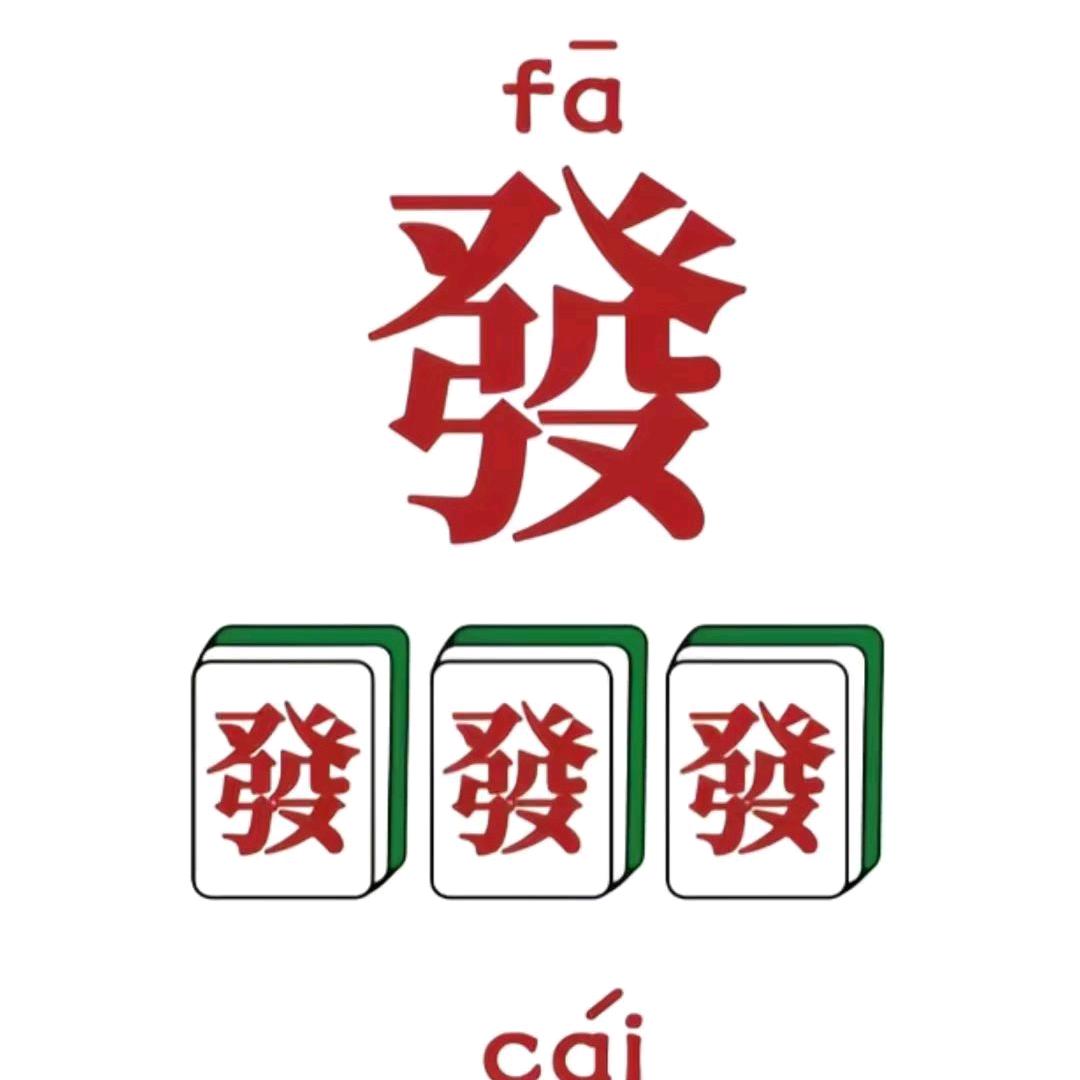 武汉卧龙茶社之濠江重生版