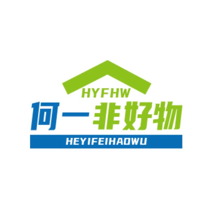何一非