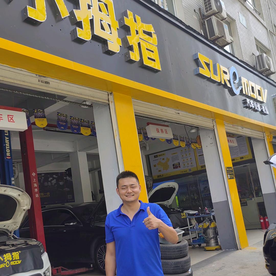 小拇指王康