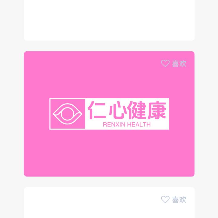 仁心健康严选企业店