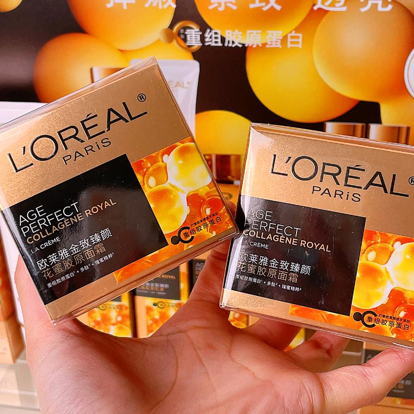 L’Oreal欧莱雅福利甄选直播间