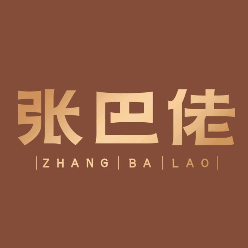 张巴佬食品生鲜店