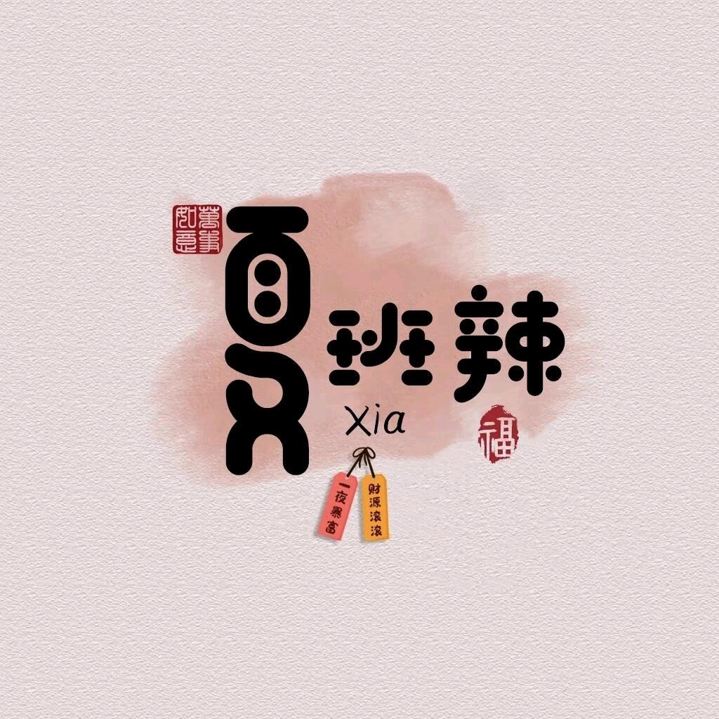 🔥熱血逐夢★