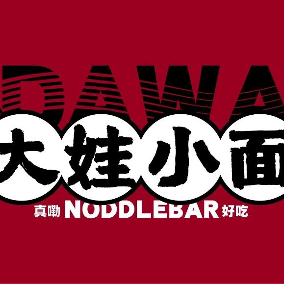 大娃