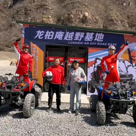 平顺龙柏庵沙滩车基地♥️山村福星