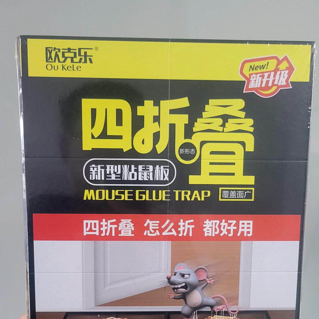 欧克乐粘鼠板老鼠贴(橱窗有好物)