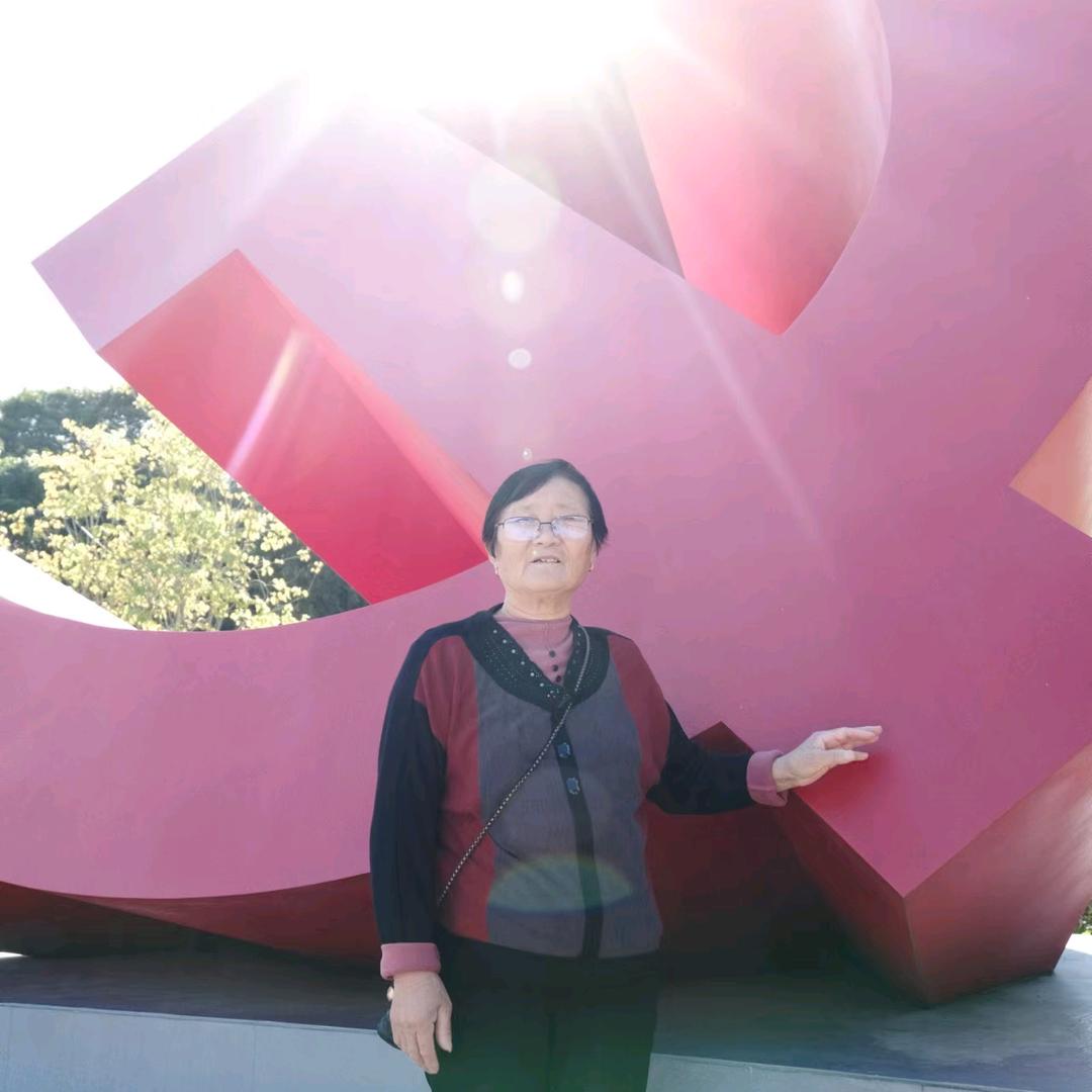 美梦成真