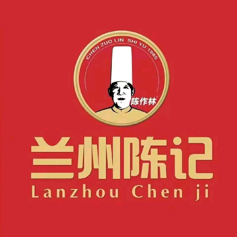 兰州陈记牛肉面（公园华府店）