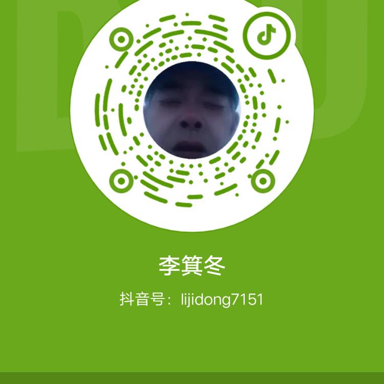 李箕冬