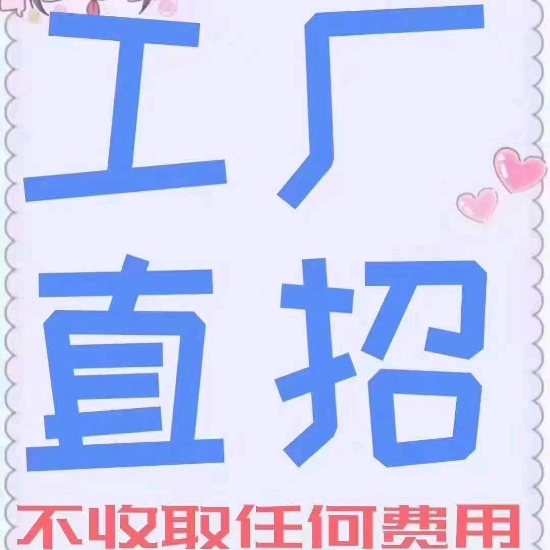 众焱焊工直聘