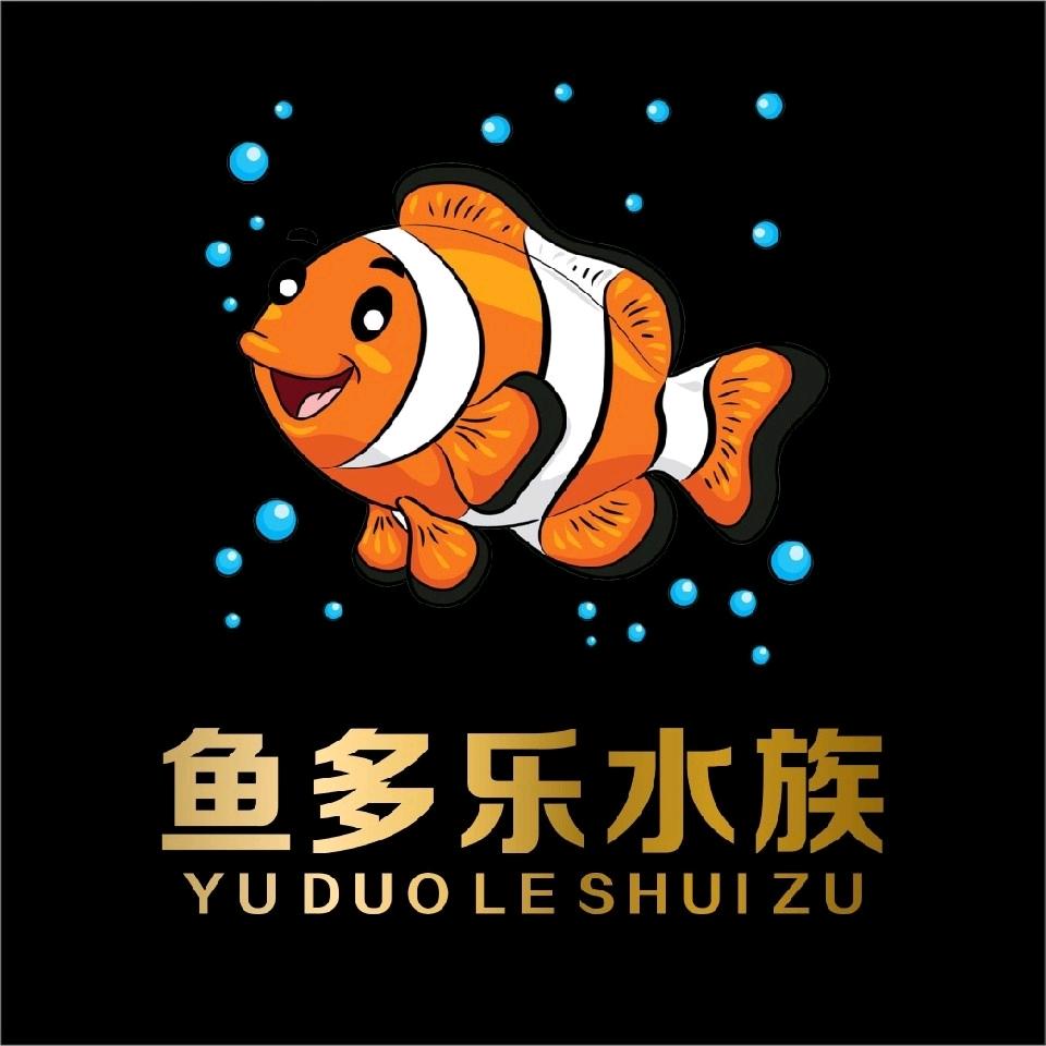 鱼多乐水族馆