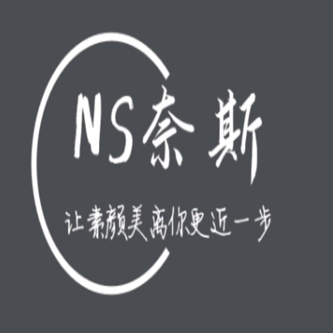 大奈斯护肤专营店