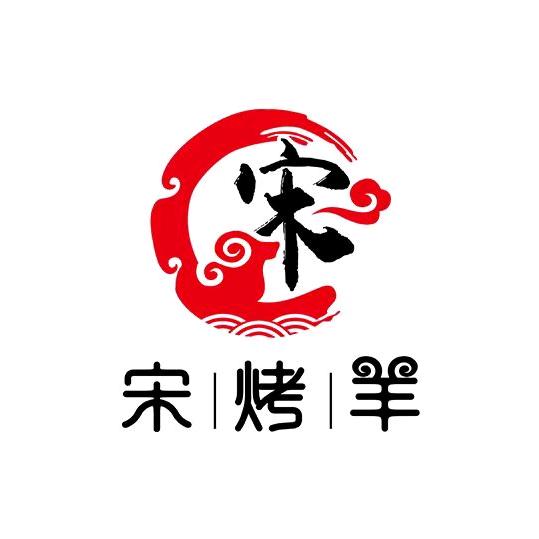 遵义宋烤羊