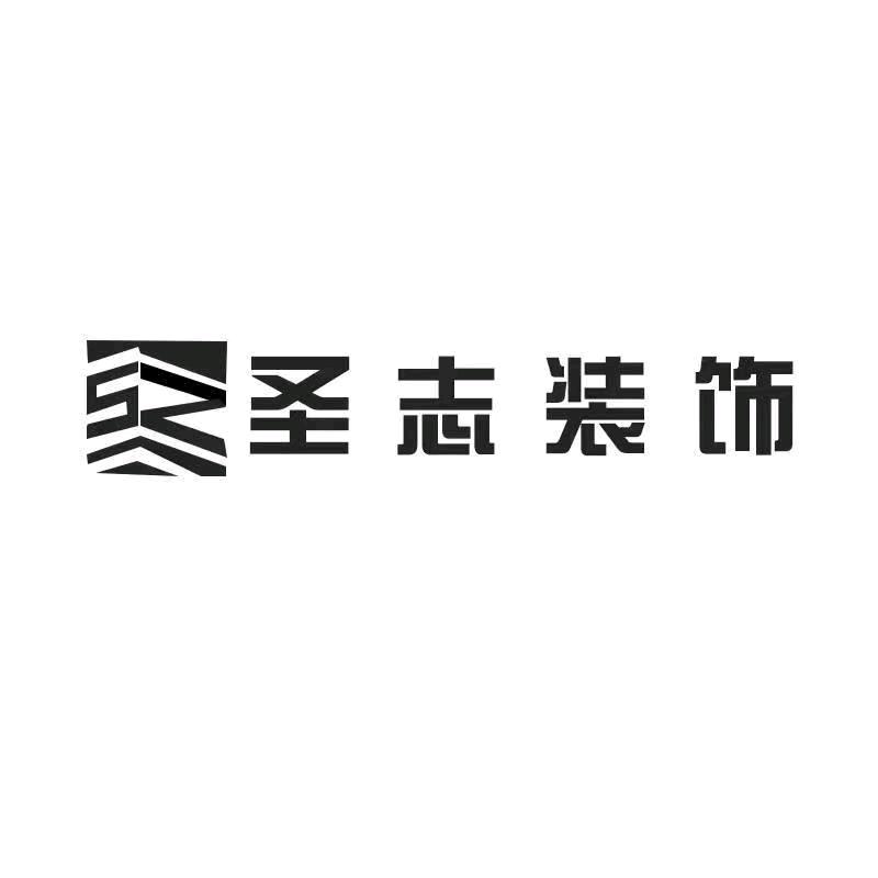 喀什圣志装饰