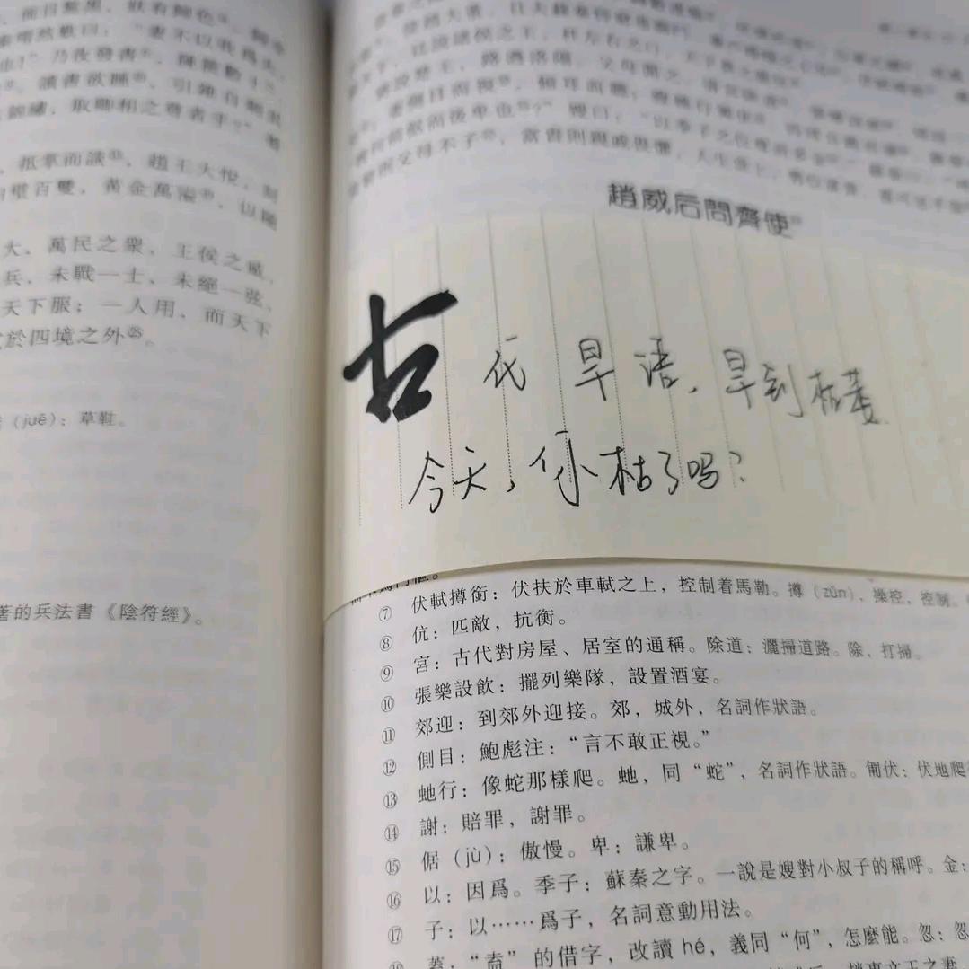 长倾