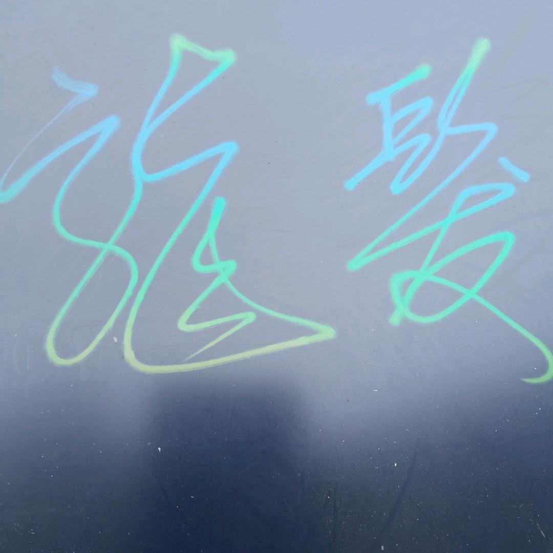 静心听风