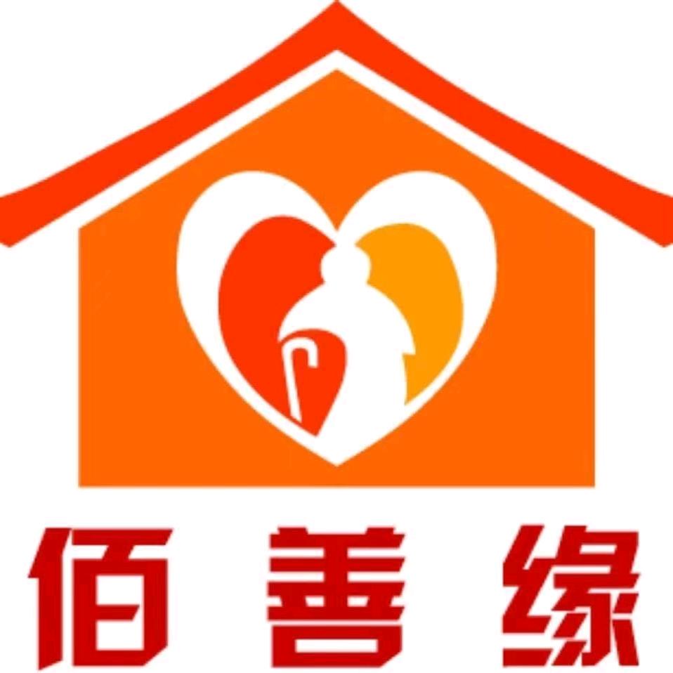 佰善缘农安院