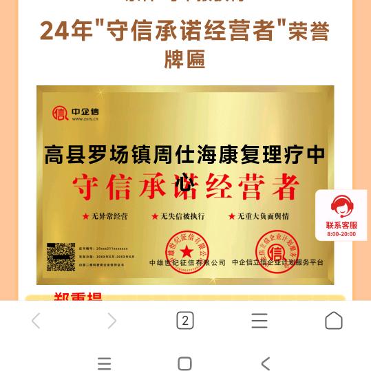 传统中医康复理疗
