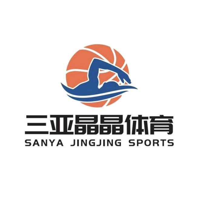 三亚崖城晶晶游泳培训班