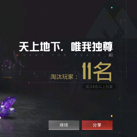 地铁逃生(优小呆)