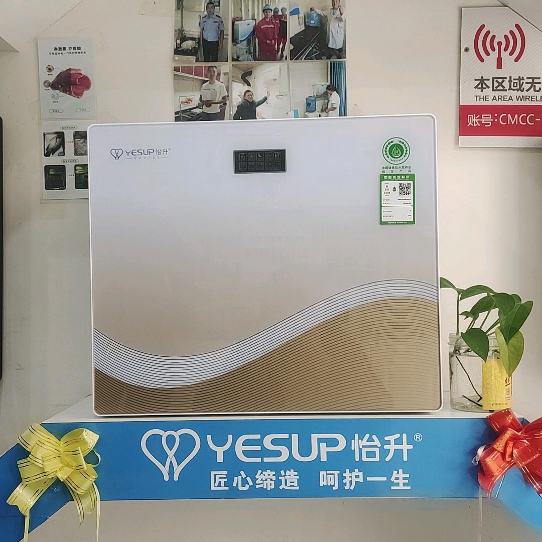 怡升净水服务中心（太平乡店）
