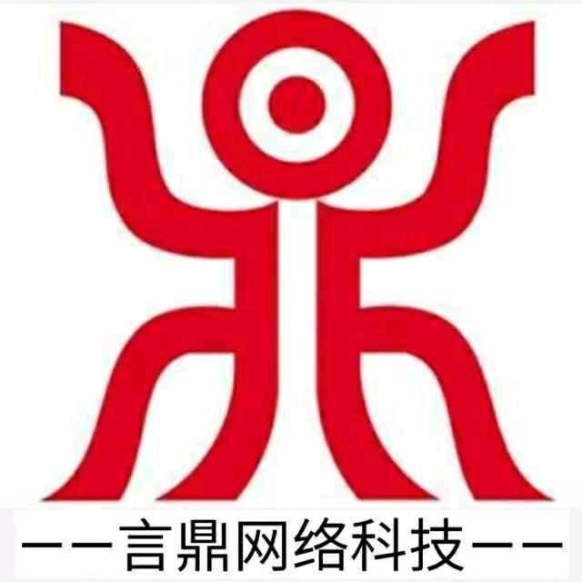 言鼎网络科技