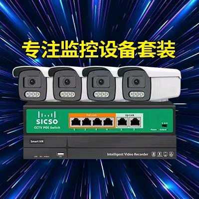 SAQN赛清蓝盾视安摄像头专卖店