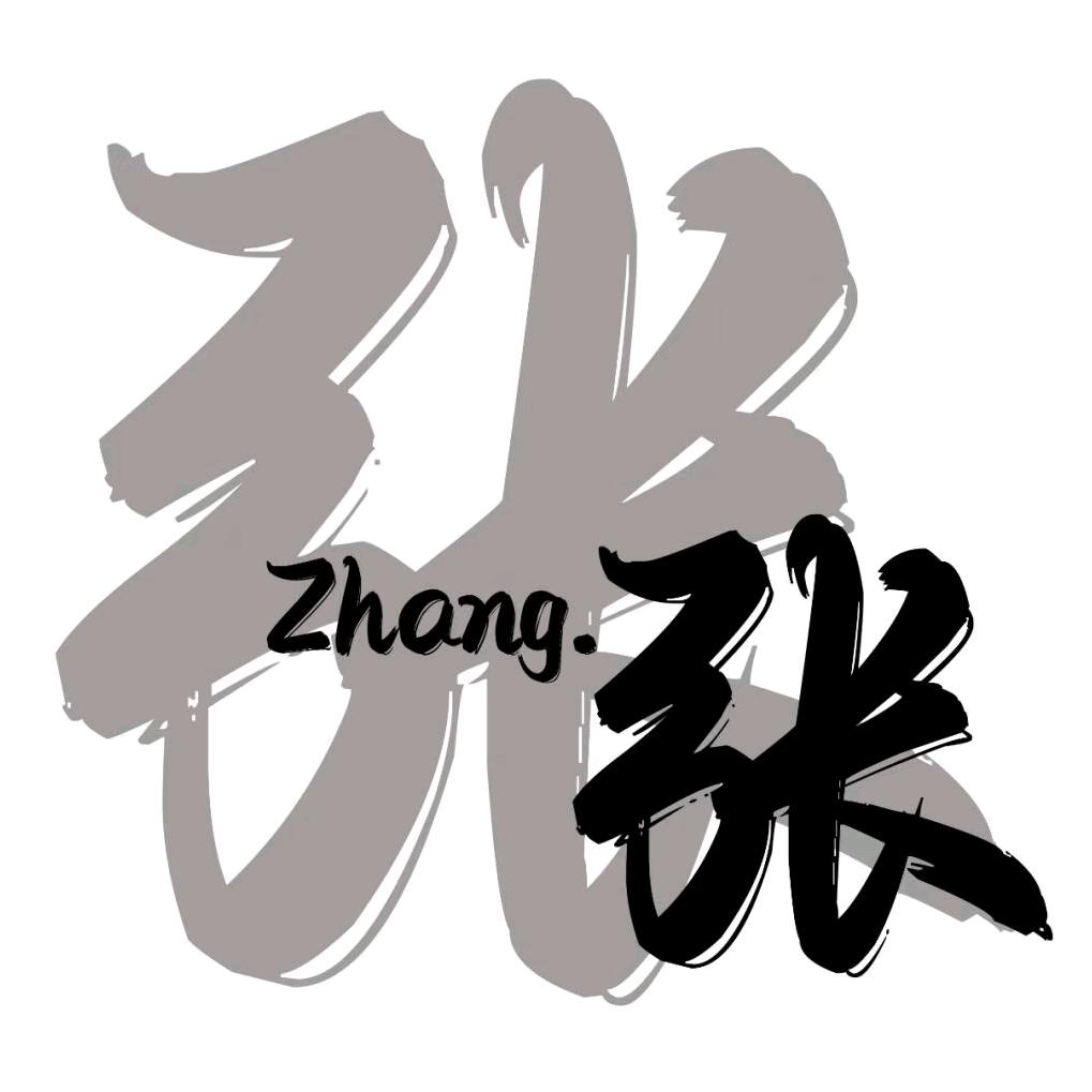 😔小张