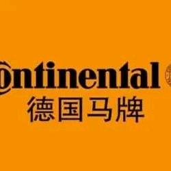 德国马牌轮胎（长葛钟繇大道店）