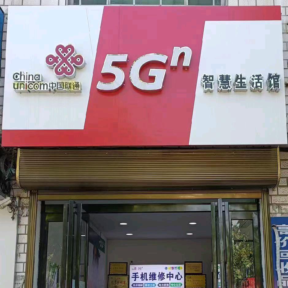 善堂智合通讯