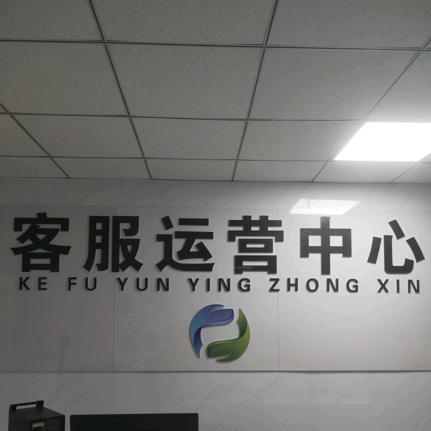 客服职场孵化