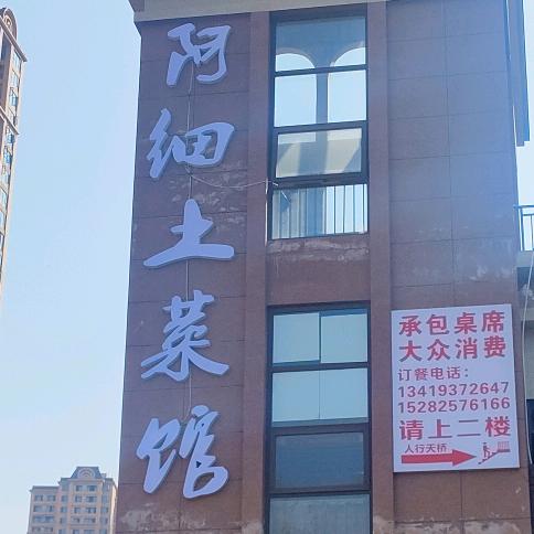 农民🍊阿细坝坝宴