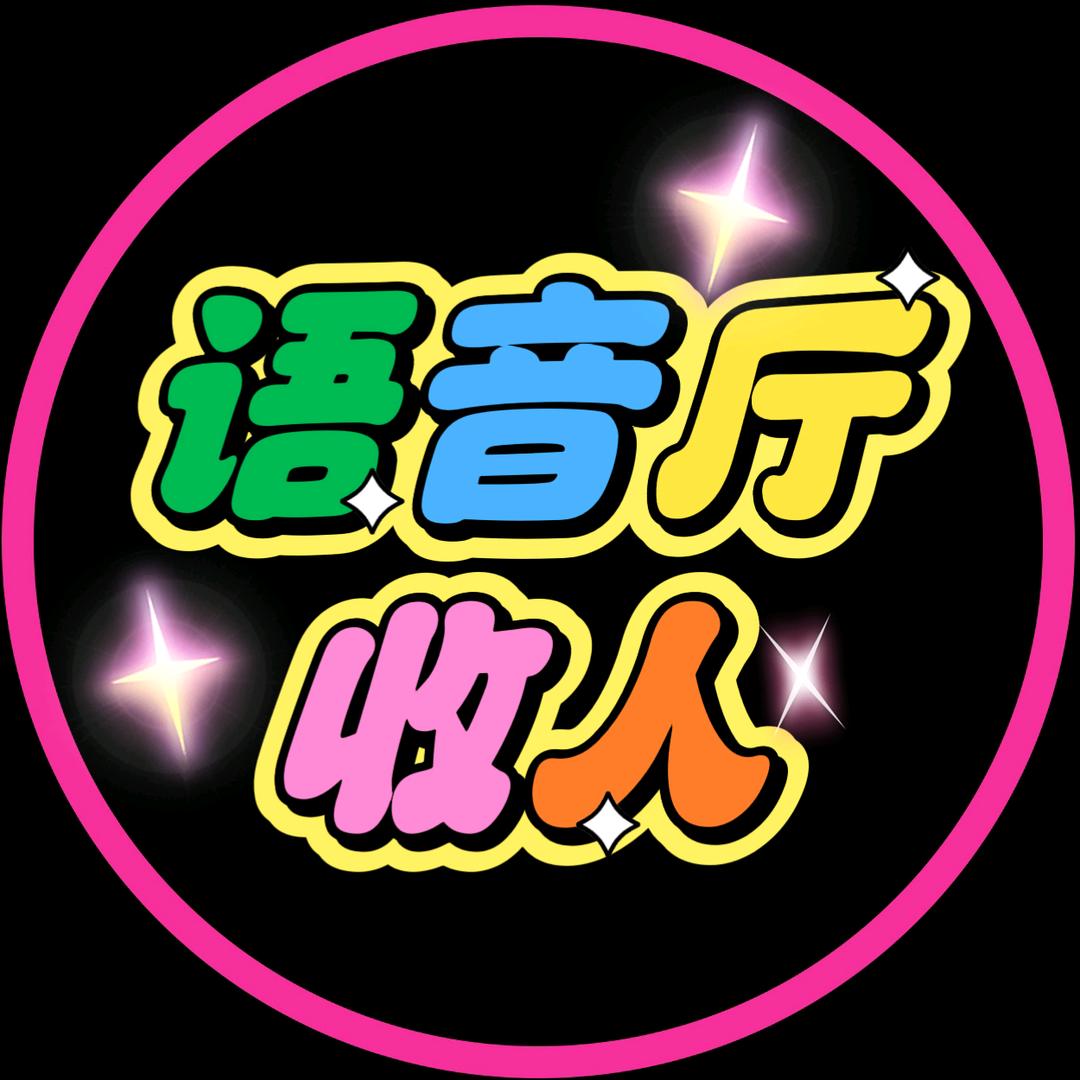 豆～语音厅招募