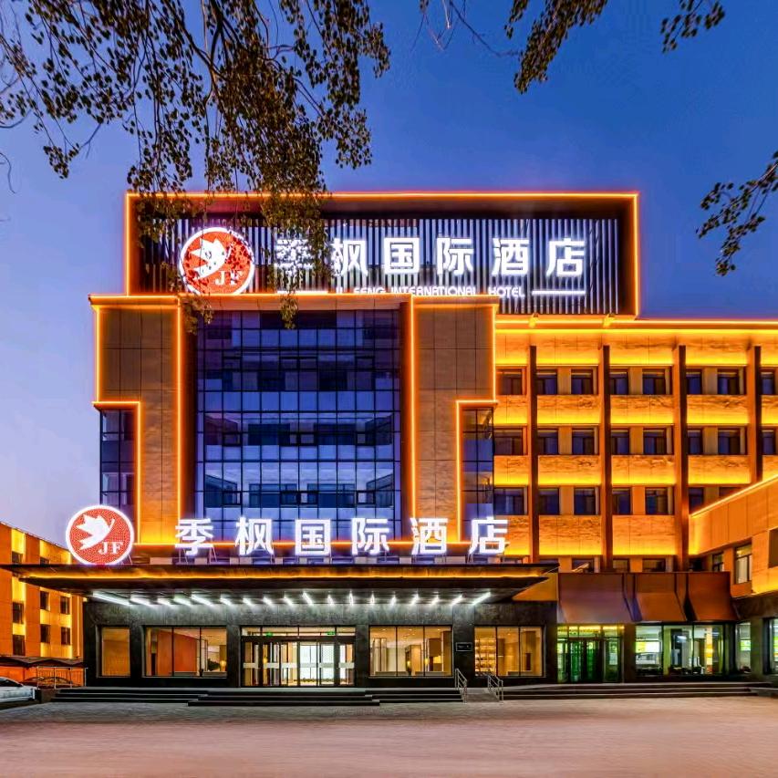 季枫国际酒店（包钢店）