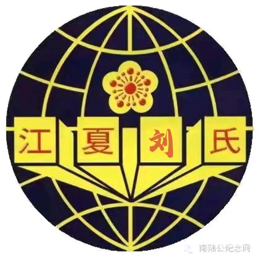 刘青玲