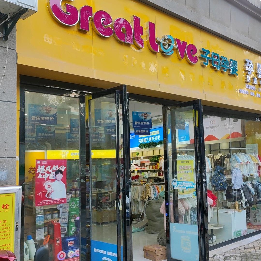 南昌孕婴坊母婴