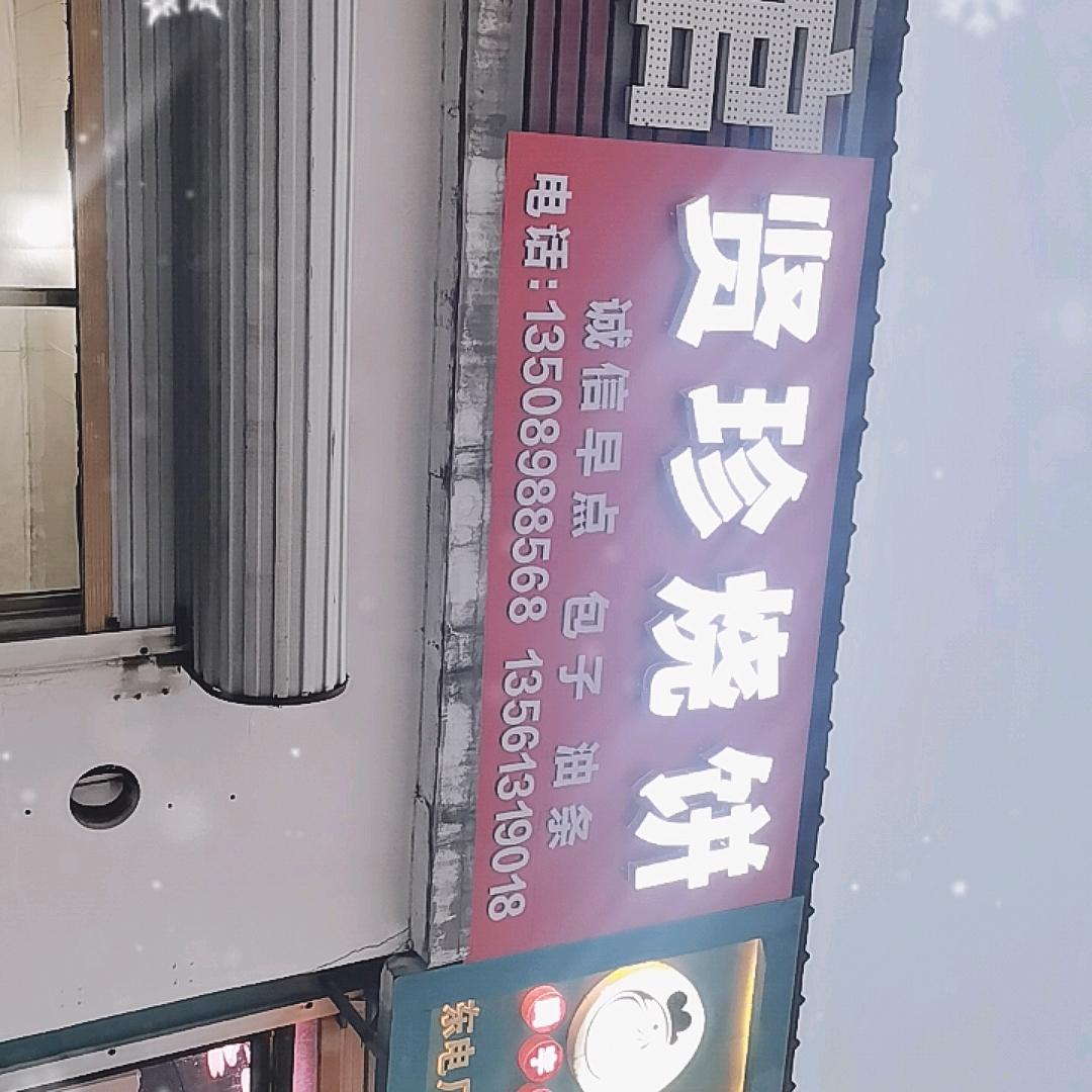 高贤珍
