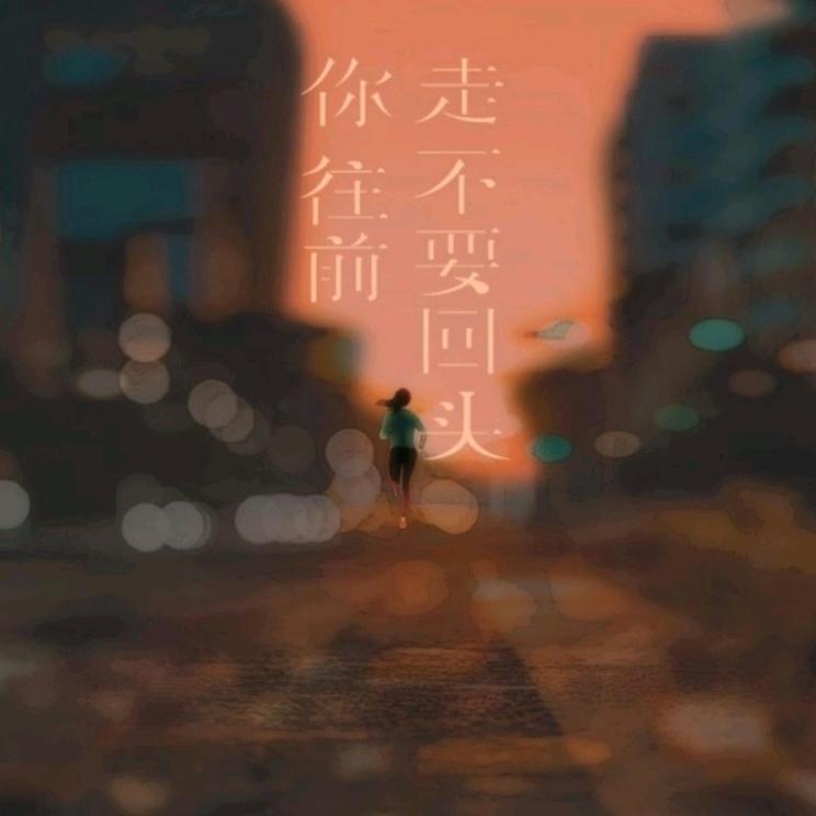 萌妈爱家😊